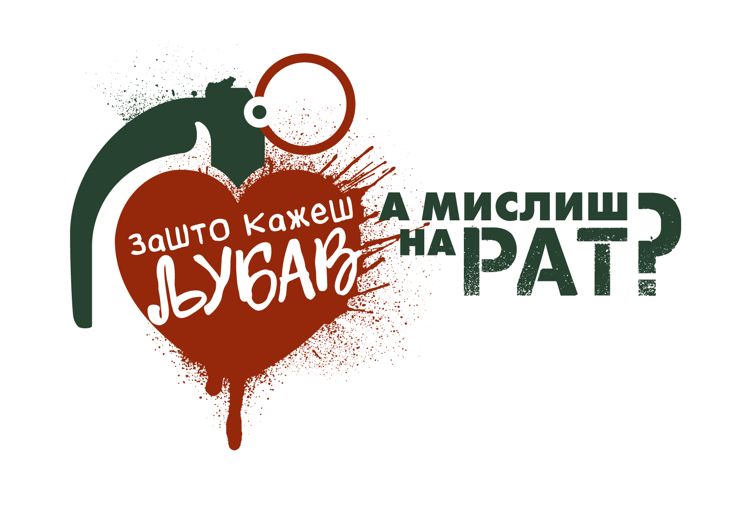 Zašto kažeš ljubav a misliš na rat?